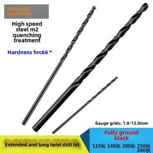 加长麻花钻头超长钻头头12.1 12.2 12.3 12.4 12.5X200X300X400Mm