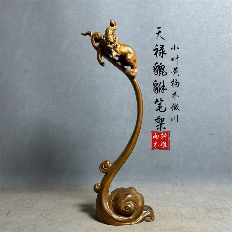 小叶黄杨木雕天禄貔貅挂毛笔实木雕刻文房四宝书房装饰品笔架摆件