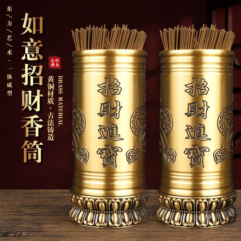 纯铜香筒家用装插香放香存香插香桶财神线香供佛香佛堂佛具用品
