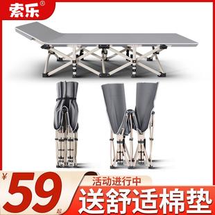 索乐折叠床午睡午休椅单人陪护简易办公室休息行军床户外可携式躺
