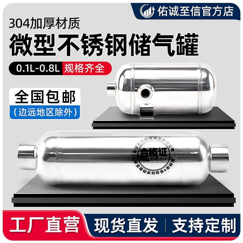 不锈钢储气罐304微型0.1/0.8L稳压容器高压真空缓冲罐定做压力罐,五金/工具,冲气泵/空压机,淘宝优惠券,粉丝福利购,淘宝优惠卷