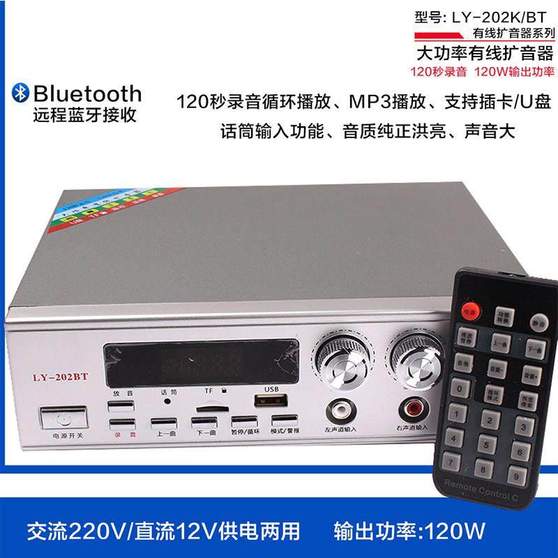 车载扩音主机 12V-24V大功率高清录音叫卖宣传喇叭功放广告播放用