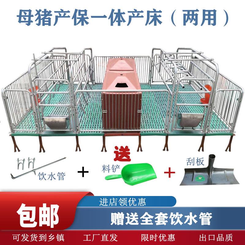 双体母猪产床全套一整套热镀单体落地式猪用产保一体加厚两用围栏
