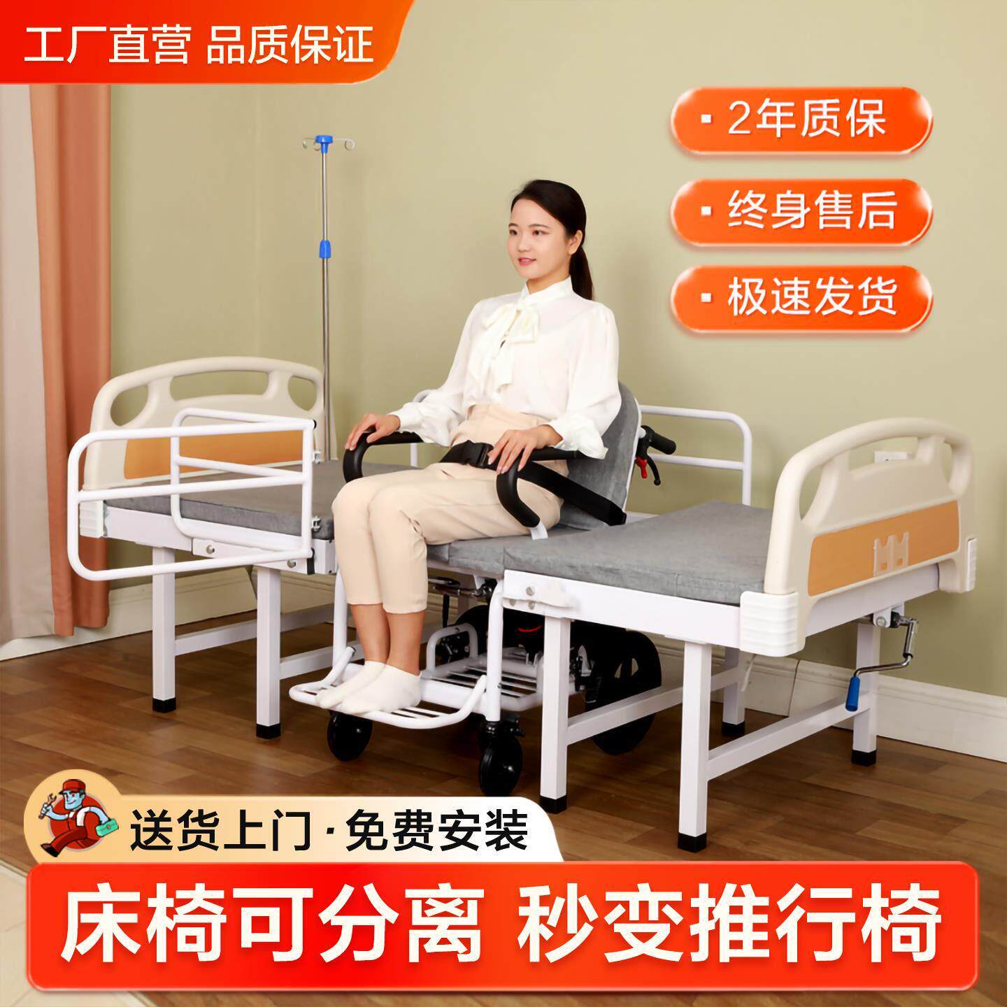 多功能轮椅分离护理床瘫痪老人家用病床手摇升降起背轮椅床椅两用