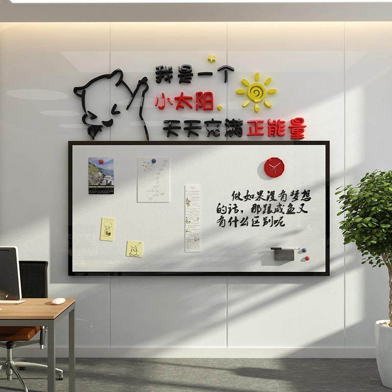 创意公告示栏展示墙贴kt板办公室装饰面企业文化公司会议宣传背景,家居饰品,软装墙贴,淘宝优惠券,粉丝福利购,淘宝优惠卷