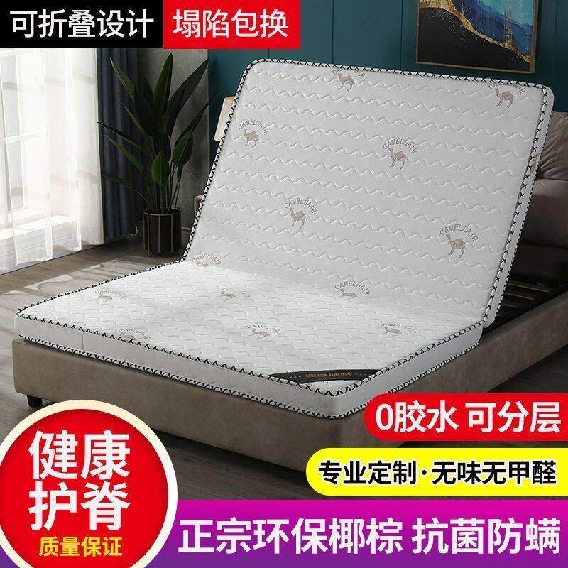 折叠椰棕床垫厚5/8/10厘米护腰家用学生宿舍单双人薄垫可定做尺寸