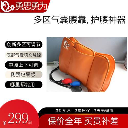 勇思勇为多区气囊腰靠护腰神器汽车腰靠办公椅腰靠沙发靠垫护臀