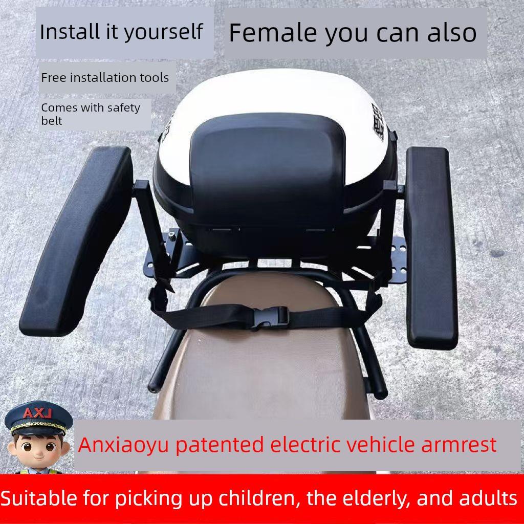 电动汽车后排座椅扶手通用电动摩托车儿童座椅扶手后安全护栏防摔