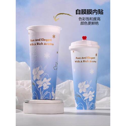 高端膜内贴注塑奶茶杯90口径饮料杯一次性渐变蓝塑料杯子带盖定制