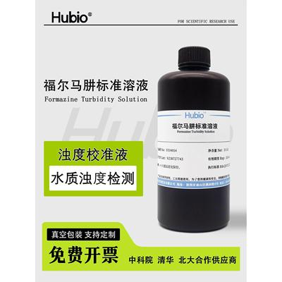 浊度标准液 福尔马肼混浊度溶液 水质浊度检测仪校正标液4000NTU