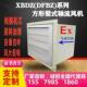 DFBZ 防爆方形壁式 轴流风机XBDZ 带自垂铝合金百叶工业排风通风机