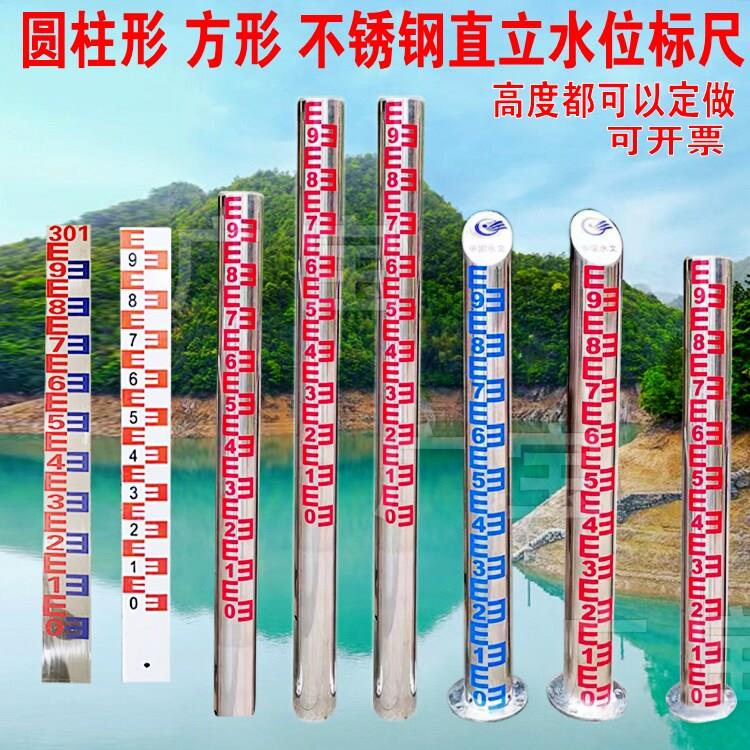 圆柱型水位标尺测量尺刻度尺水库河道水池方管立柱水尺高程水位桩