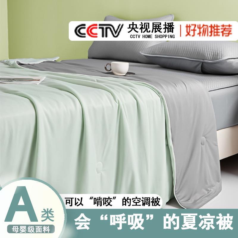海门区维嘉欧纺织品厂轻奢A类母婴级夏凉被纯色可机洗空调被水洗