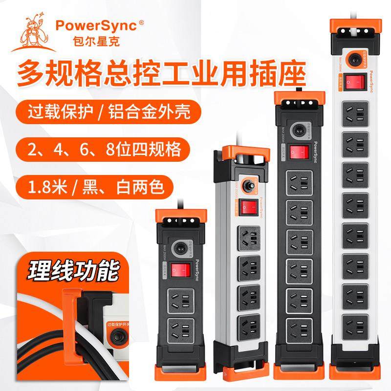 包尔星克工业用插座电源延长线4位10A工程插排接线板,电子/电工,PDU机柜电源插座,淘宝优惠券,粉丝福利购,淘宝优惠卷
