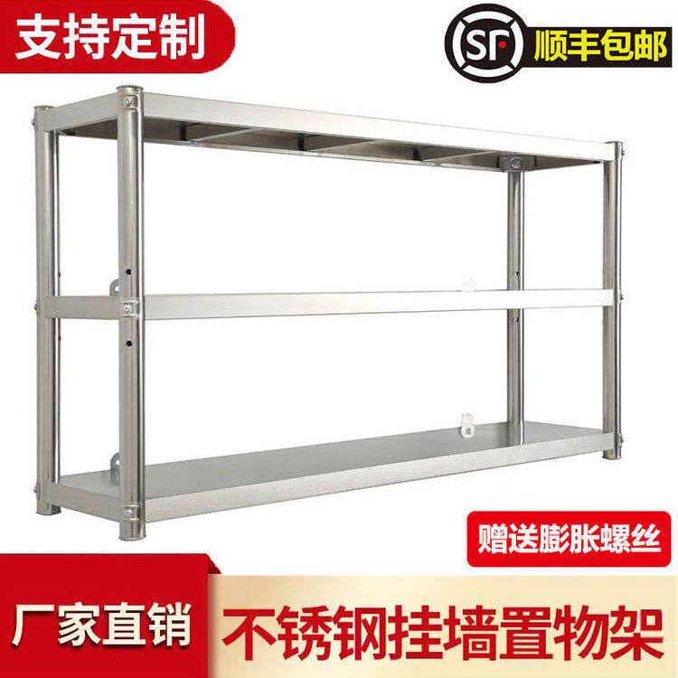 厨房壁挂置物架不锈钢上墙二层吊架调味品托臂架3饭店收纳展示架2