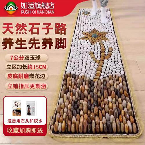 鹅卵石足底按摩垫指压板家用穴位地垫天然脚底按摩器足疗踩脚走毯