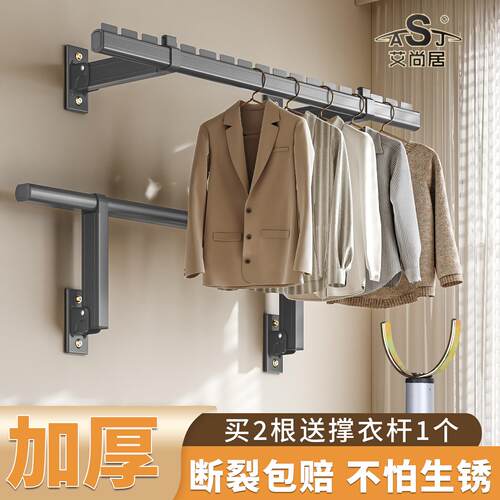 艾尚居侧面墙装晾衣架壁挂式阳台晾衣杆飘窗折叠凉衣杆室内挂衣架