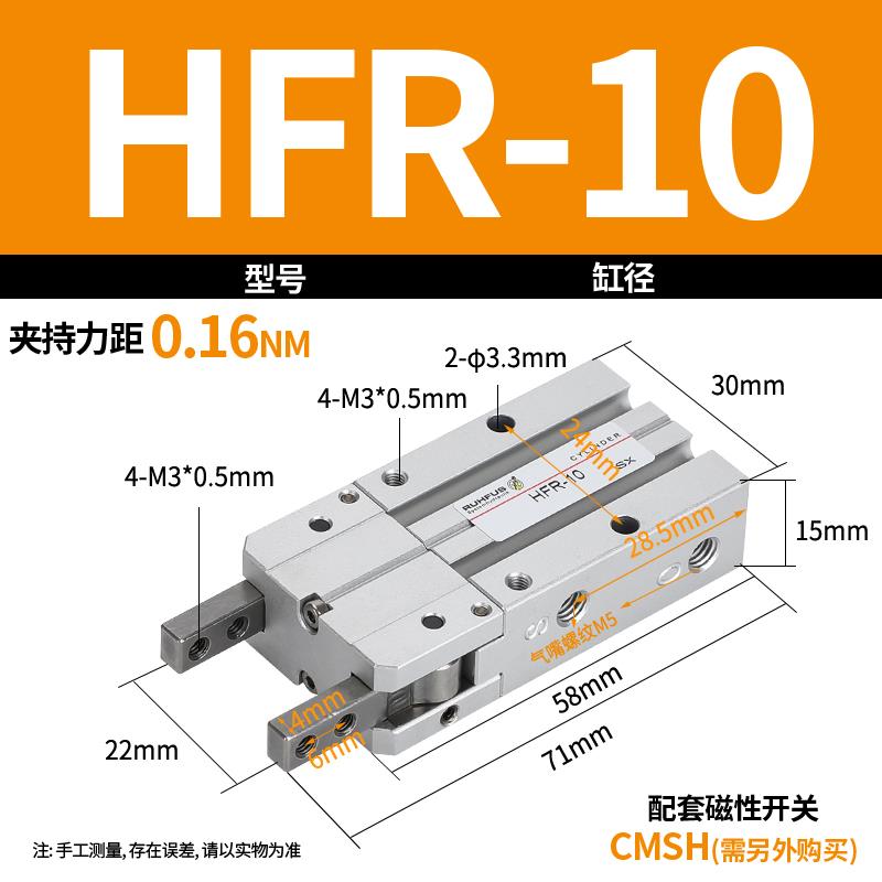 气动手指气缸气爪HFR/MHY2-10/16/20/25/D 180度平行开闭气爪