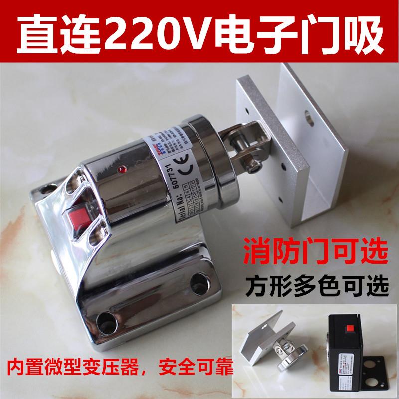 220V电子门吸万达专用玻璃门电磁门吸220V自动门吸消防门磁力锁