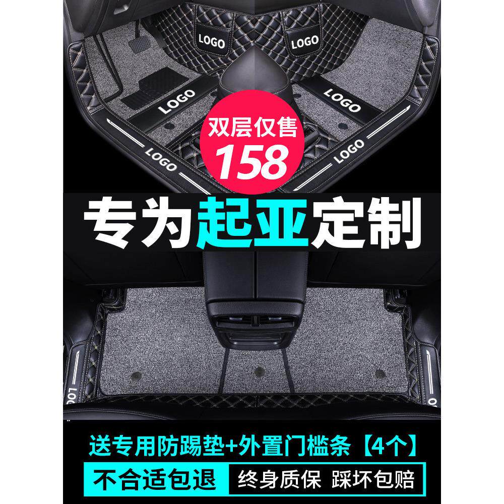 全包围汽车脚垫专用起亚K3智跑k4焕驰KX3奕跑K5凯酷KX5福瑞迪K2