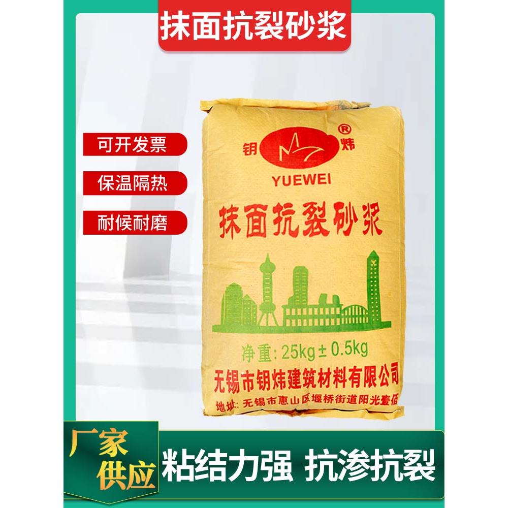 聚合物抹面抗裂砂浆柔性防水防裂玻璃纤维挂网格不起沙钥炜砂浆