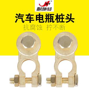 NST加厚黄铜汽车电池桩头电池连接器夹端子座电池夹