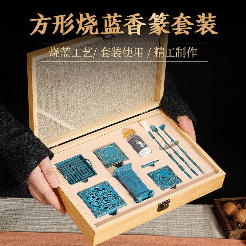 黄铜方形烧蓝香道套装用具入门祥云香炉高级打香篆工具香粉香道具