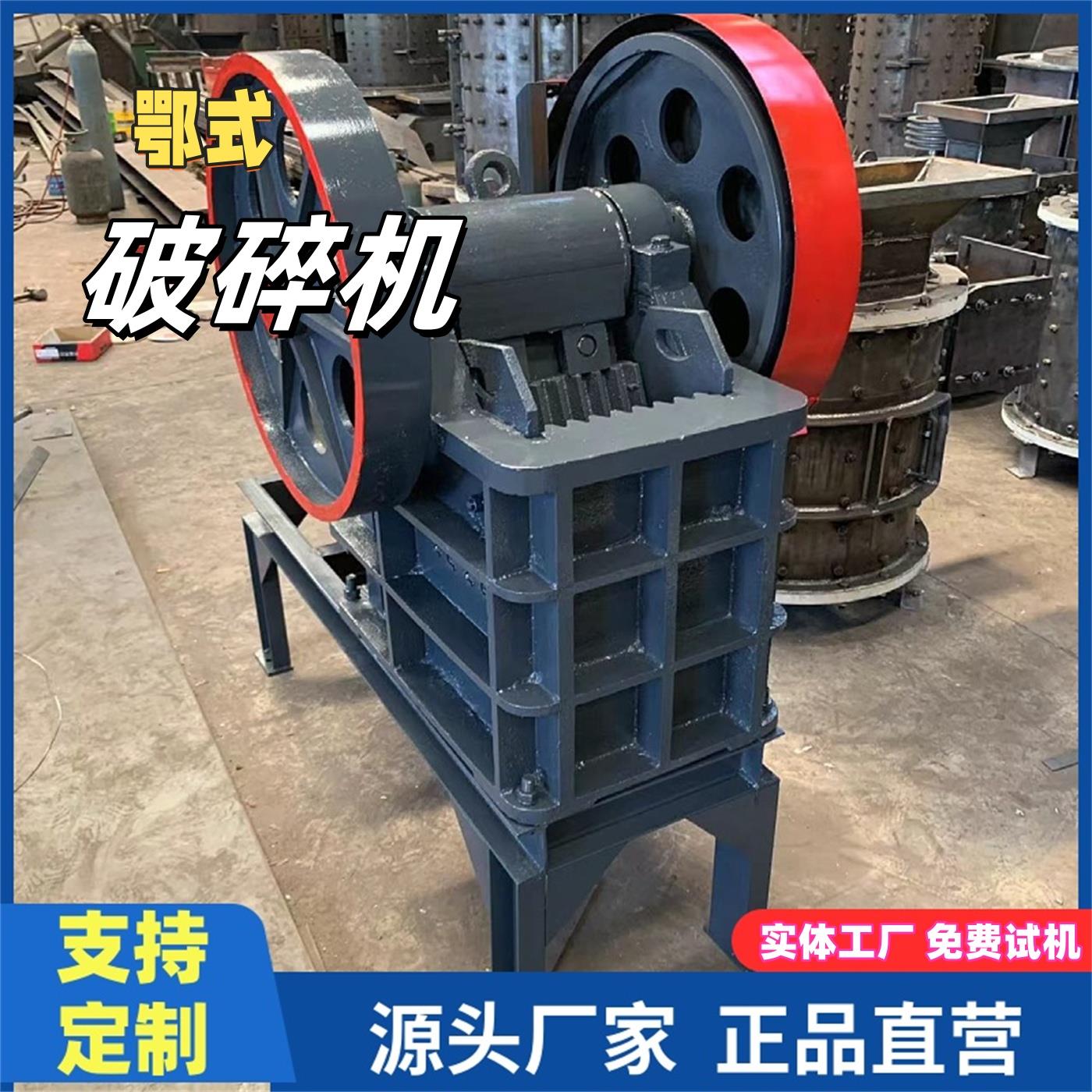 新型颚式破碎机磕石子机 花岗岩大理石石头碎石机多种型号鄂破机