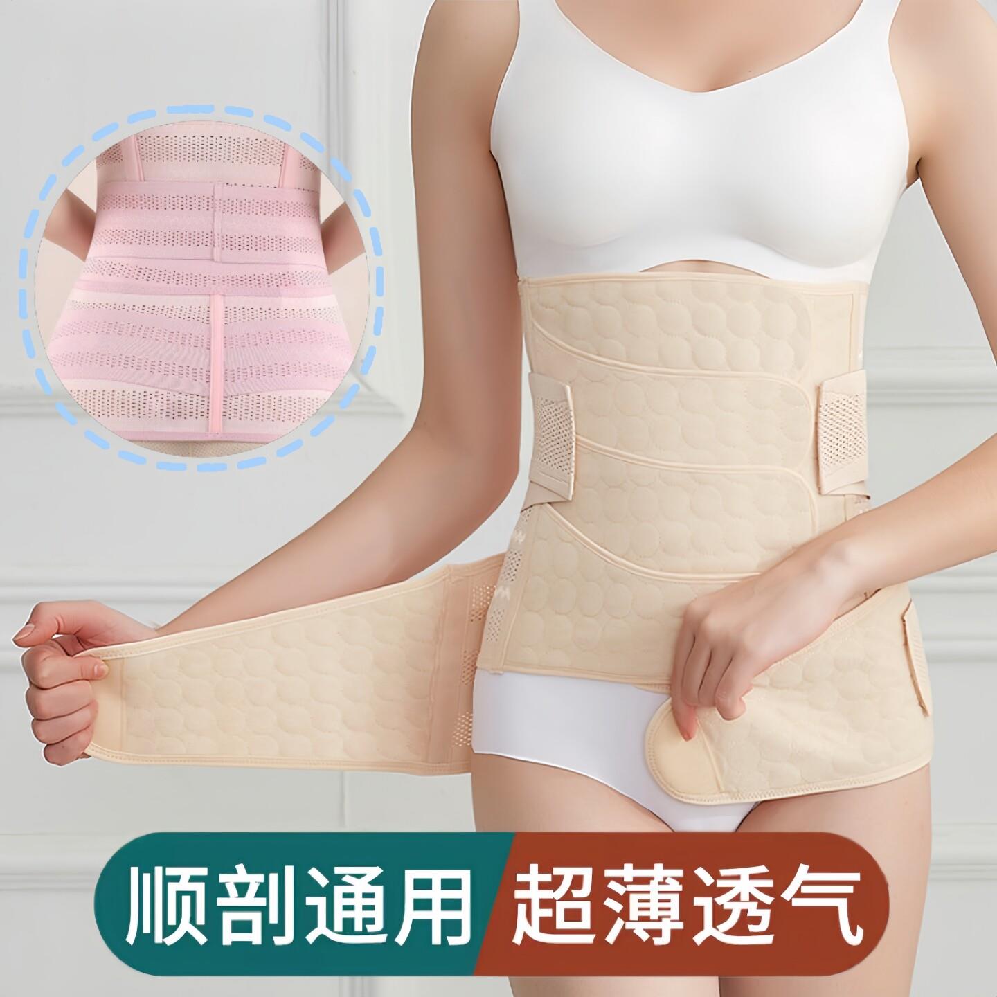 薄款产后束腹带产妇专用顺产剖腹产术后孕妇月子大尺码透气束腹带