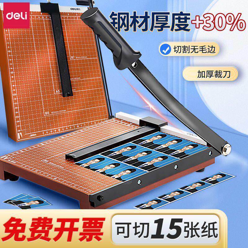 A4纸切纸刀切纸机手动办公相片8014裁纸刀裁纸机家用小型照片