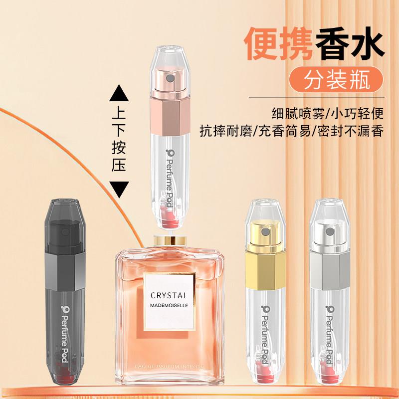 travalo 旅行便携式香水分装瓶 底部直充旅行装喷雾器小样瓶空瓶