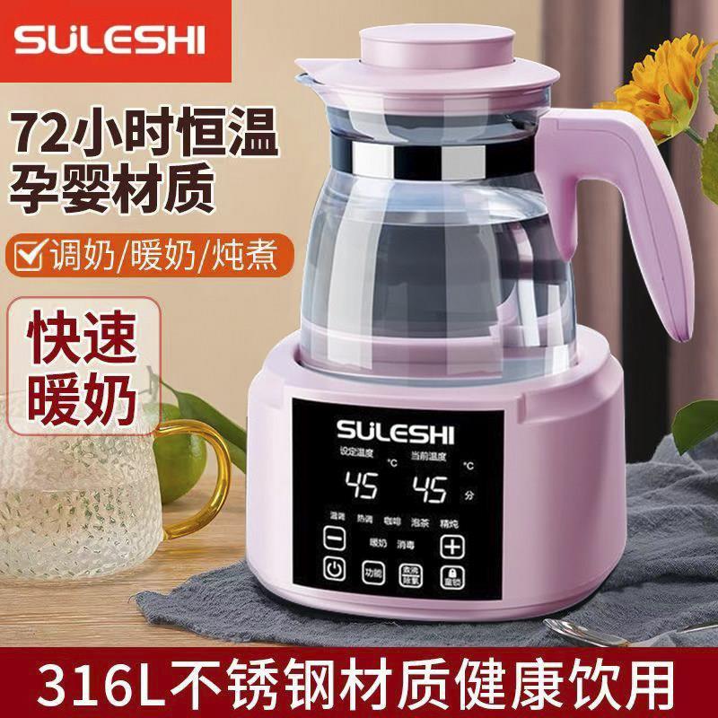 调乳器保温热水壶恒温壶玻璃烧水壶泡奶消毒多功能全自动All