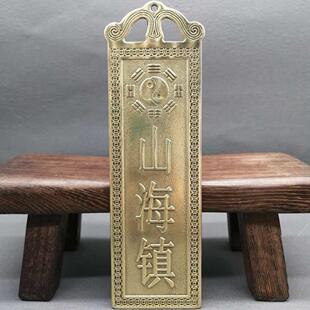 纯铜山海镇室外石敢当铜牌大门口太极八卦挂件铜天官赐福福星高照