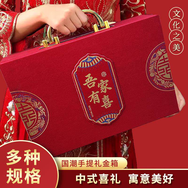 结婚用品彩礼钱盒子订婚礼金盒聘礼现金高档彩礼盒结婚提亲聘礼箱
