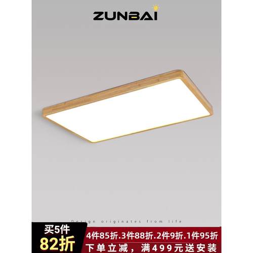 客厅吸顶灯中古现代简约大气护眼原木色轻奢高级感餐厅创意卧室灯