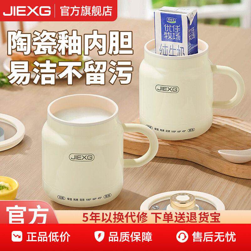 电热杯电煮杯小型便携养生杯炖煮一体宿舍办公一人热牛奶专用杯