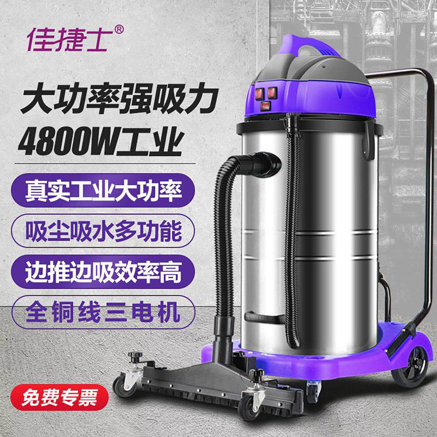 台湾佳捷士大吸力桶式大功率工业车间干湿两用真空吸尘器吸水机