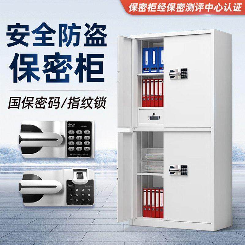 办公室指纹保密柜电子密码锁钢制文件柜矮柜财务凭证柜资料档案柜,商业/办公家具,文件柜,淘宝优惠券,粉丝福利购,淘宝优惠卷