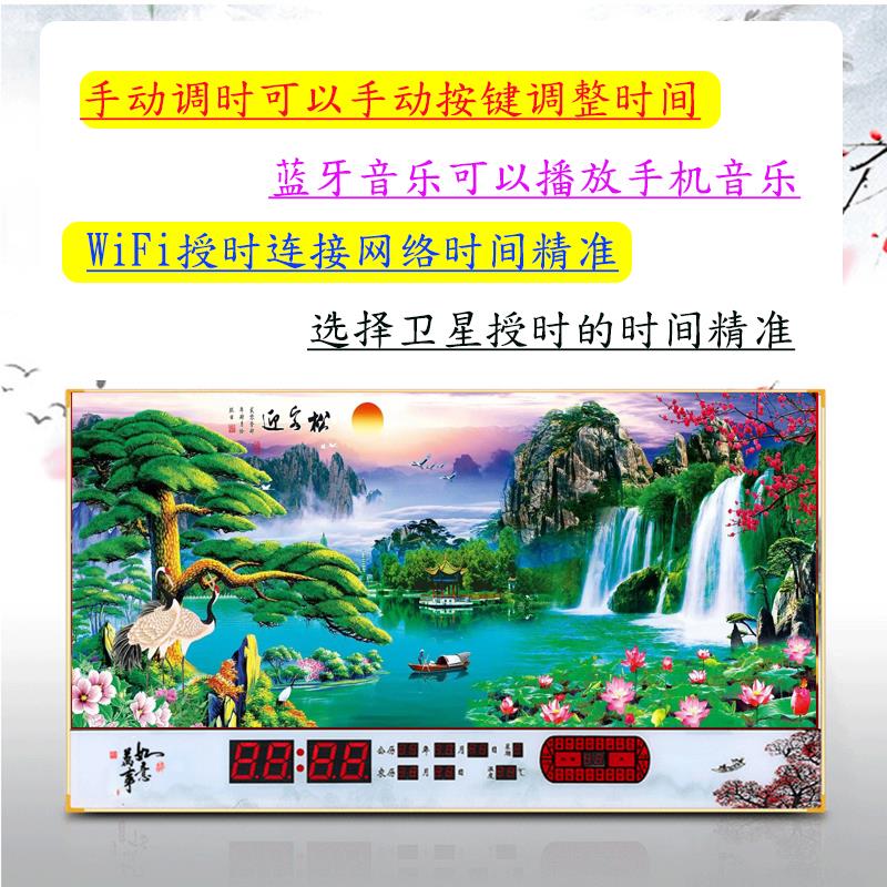 康盛丝装饰画 画大字体带24节气七彩灯万年历数码电子钟挂钟表WiF
