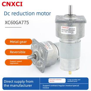 60Ga775直流减速电机低速高转矩12V 24伏调速减速齿轮小型微型电