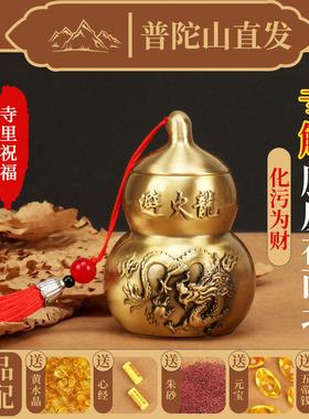 纯铜避火龙瓶子厨房西北角化解乾火烧天门黄铜葫芦瓶摆件泻火龙