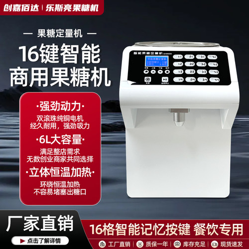 智能定温精准流量时尚外观中文