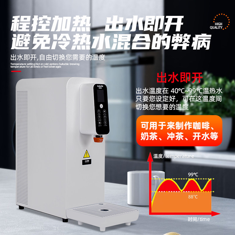 乐斯亮工厂商用开水机灵动系列新中式茶馆奶茶咖啡店水吧台上设备