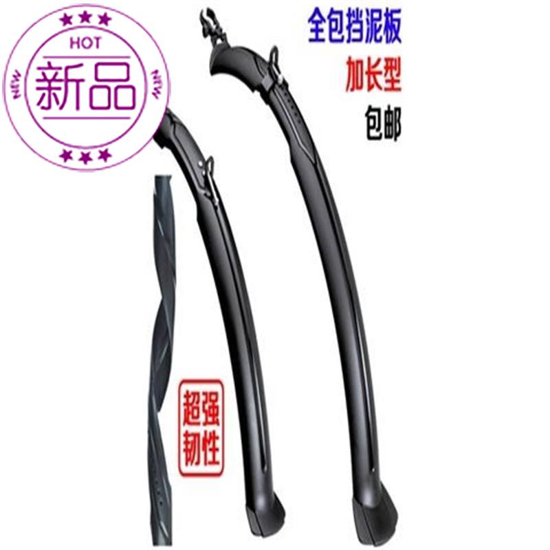 自行车前后大全通k用泥瓦挡泥板26寸山地车S配件加长宽挡雨板
