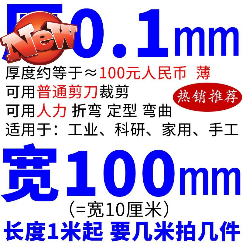 好货4不锈钢带钢箔钢皮430铁皮316不锈n钢板薄片弹片0R.1mm厚0.05