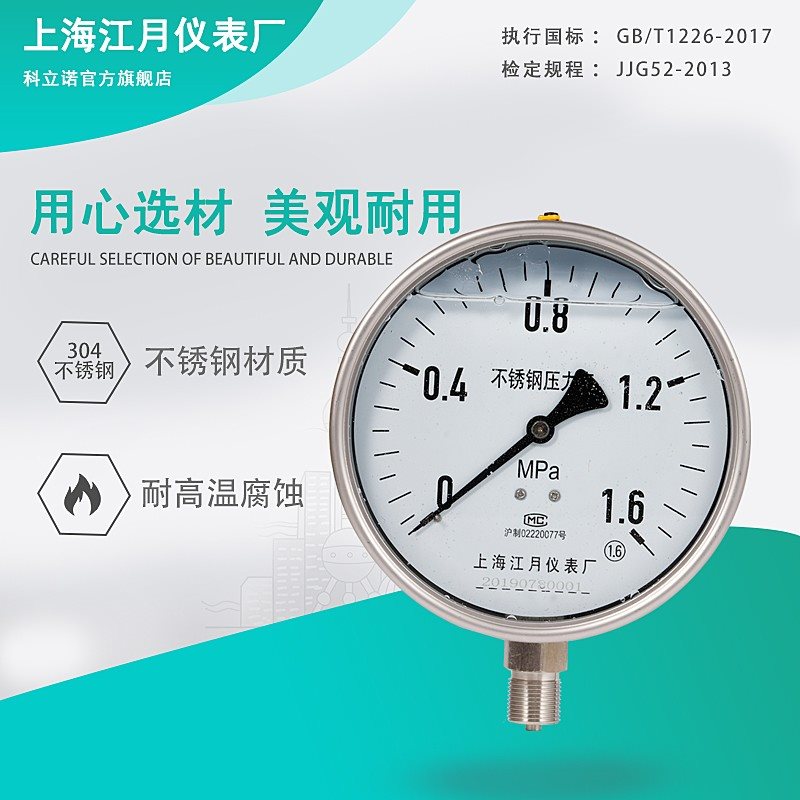 月YN150BF不k锈钢防震耐震压力表压5-100mpa高2液压水油压表