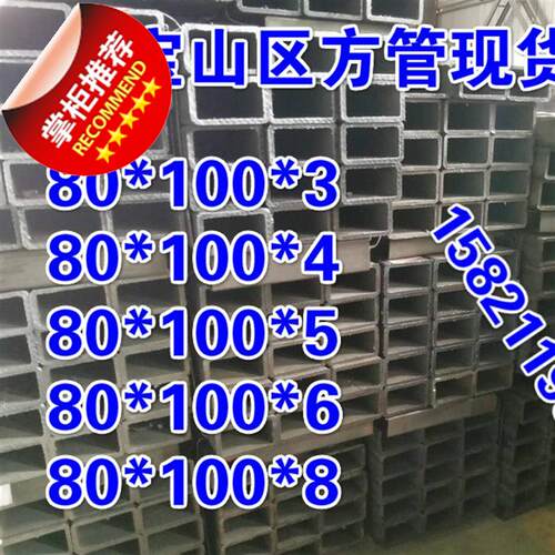 好货新品铁管6C0x90x4厚壁方钢管90x60x5铁方管60x9S0x6方管钢材