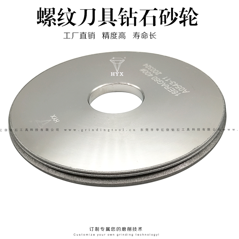 优质V型槽钨钢电镀金刚石合金砂轮磨螺纹铣刀专用数控精车基体HOT
