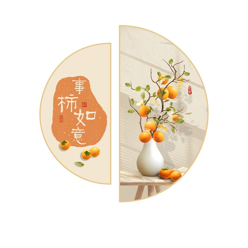 柿柿如意半圆形餐厅装饰画挂画饭厅背景墙创意玄关走廊壁画新中式图片