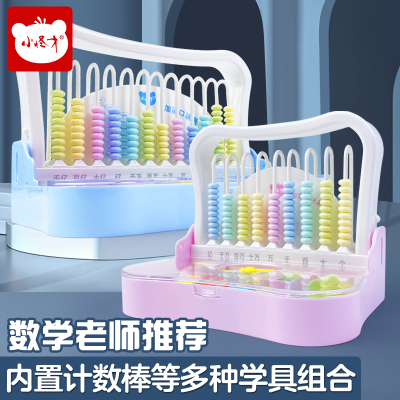 一二年级数学计数器九档12行学具盒小学生用珠心算算术计算架教具